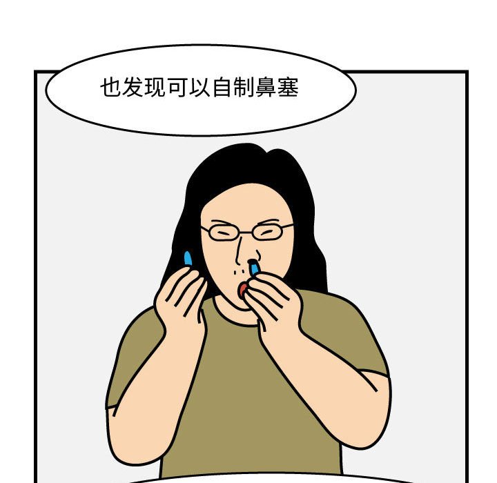 第43話 - 第17张