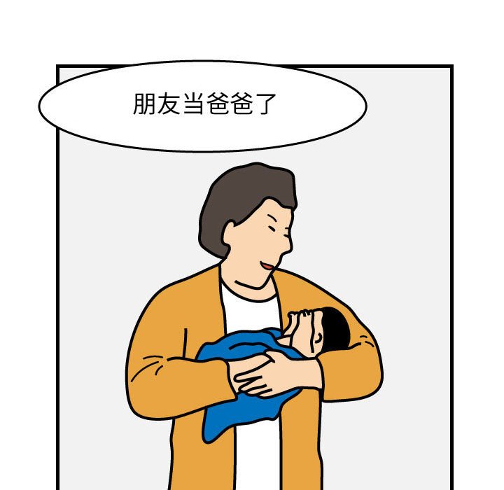 第43話 - 第21张