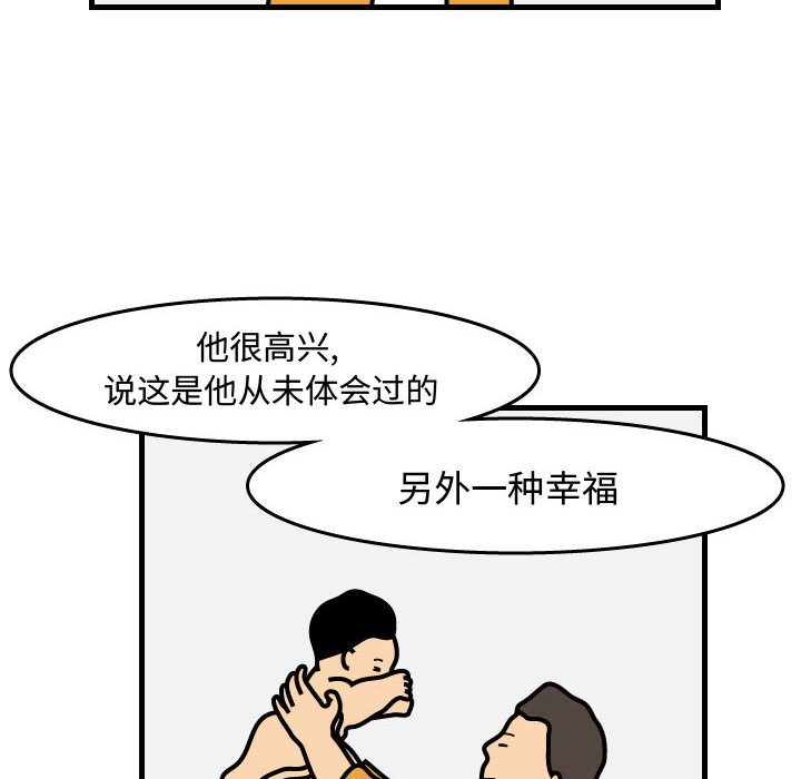 第43話 - 第22张