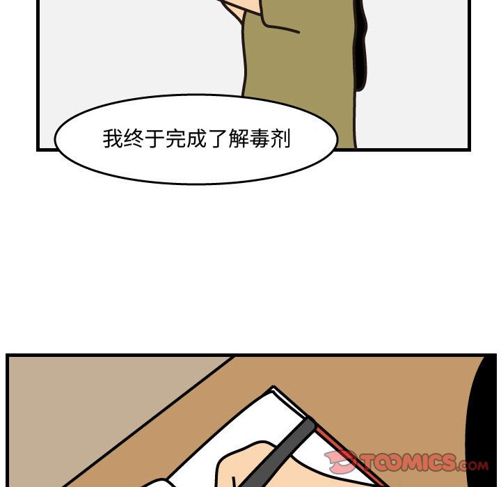 第43話 - 第27张