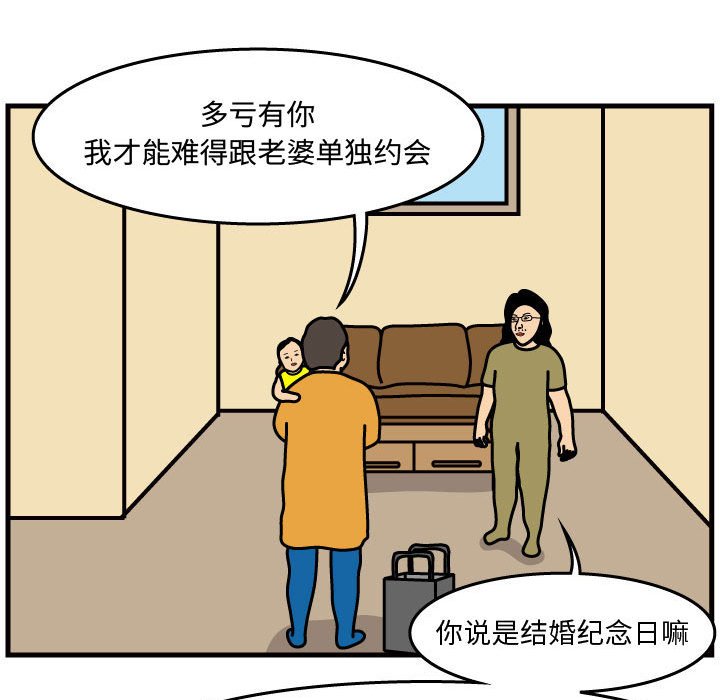 第43話 - 第34张