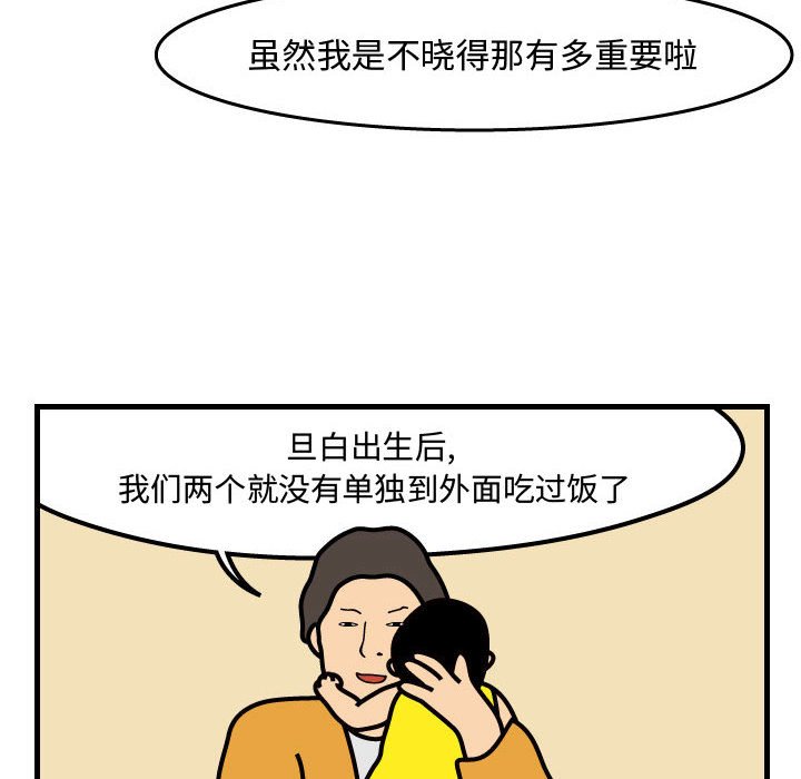 第43話 - 第35张