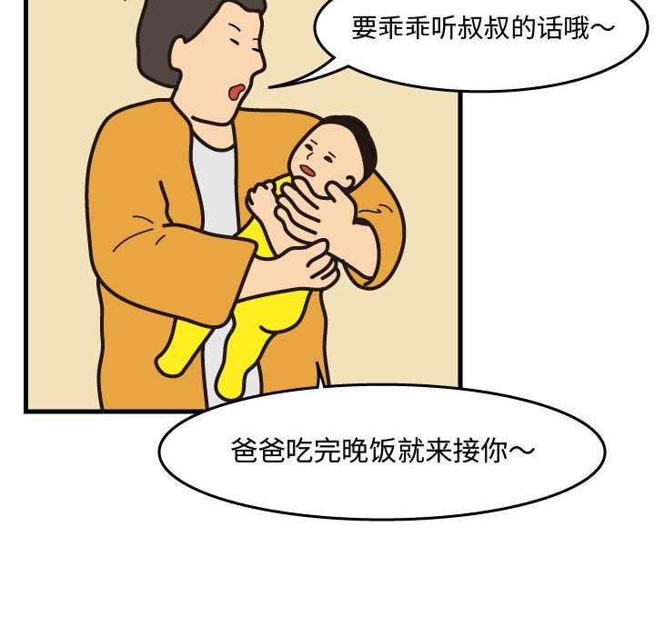 第43話 - 第37张
