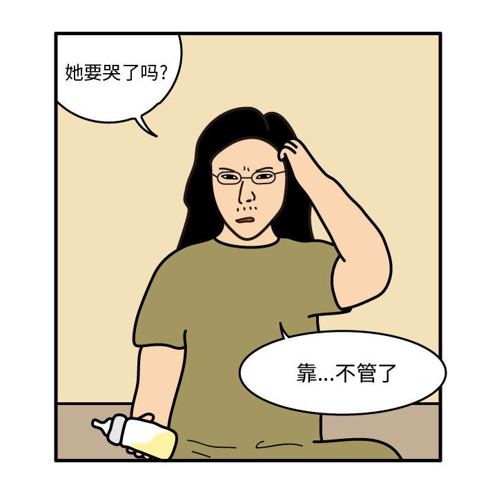 第43話 - 第49张