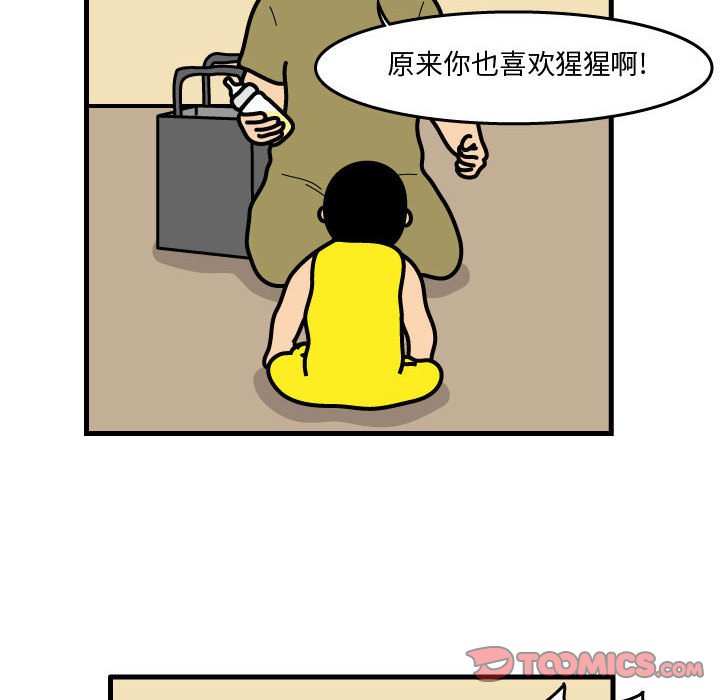 第43話 - 第53张