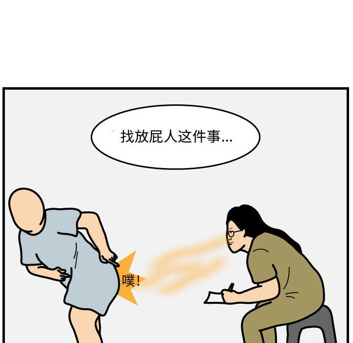 第43話 - 第9张