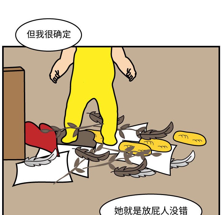 第44話 - 第22张