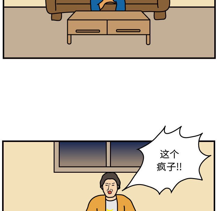 第44話 - 第24张