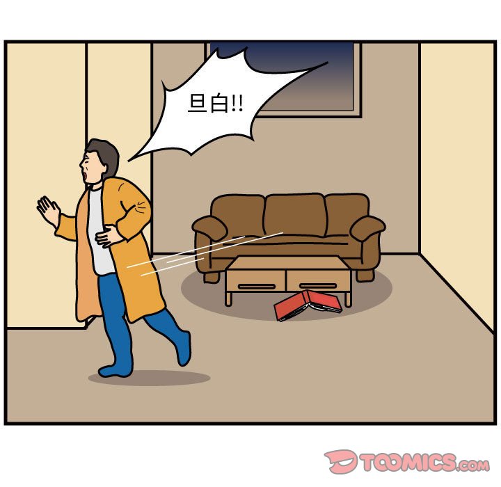 第44話 - 第27张