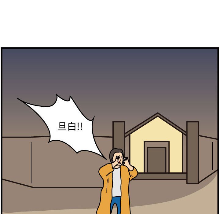 第44話 - 第28张