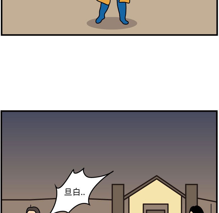 第44話 - 第29张