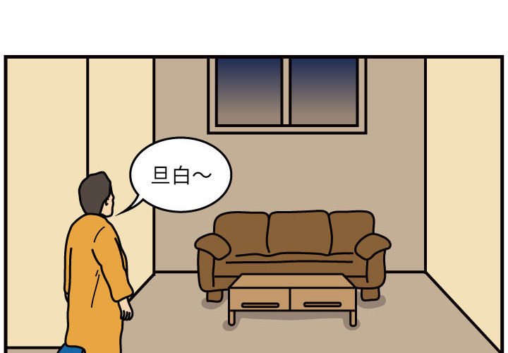 第44話 - 第3张