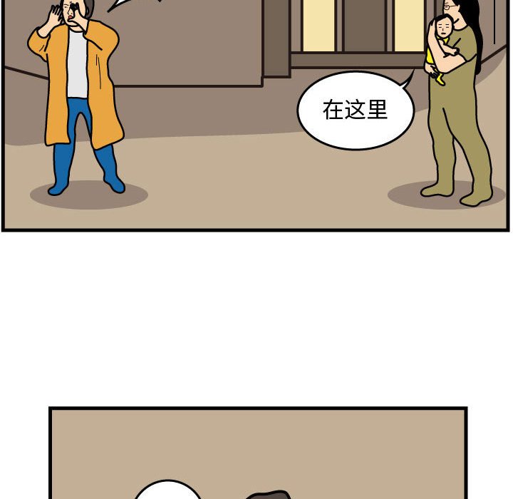 第44話 - 第30张