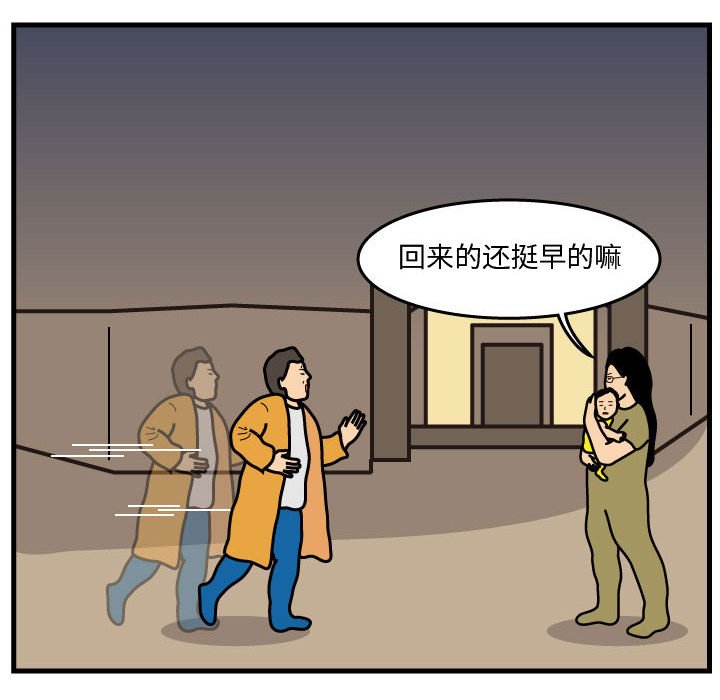第44話 - 第32张