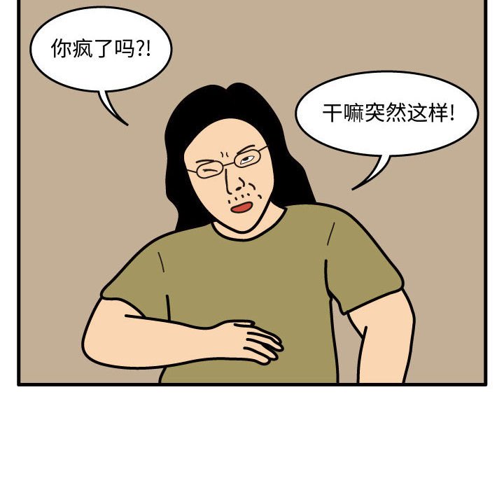 第44話 - 第37张