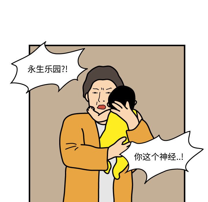 第44話 - 第38张