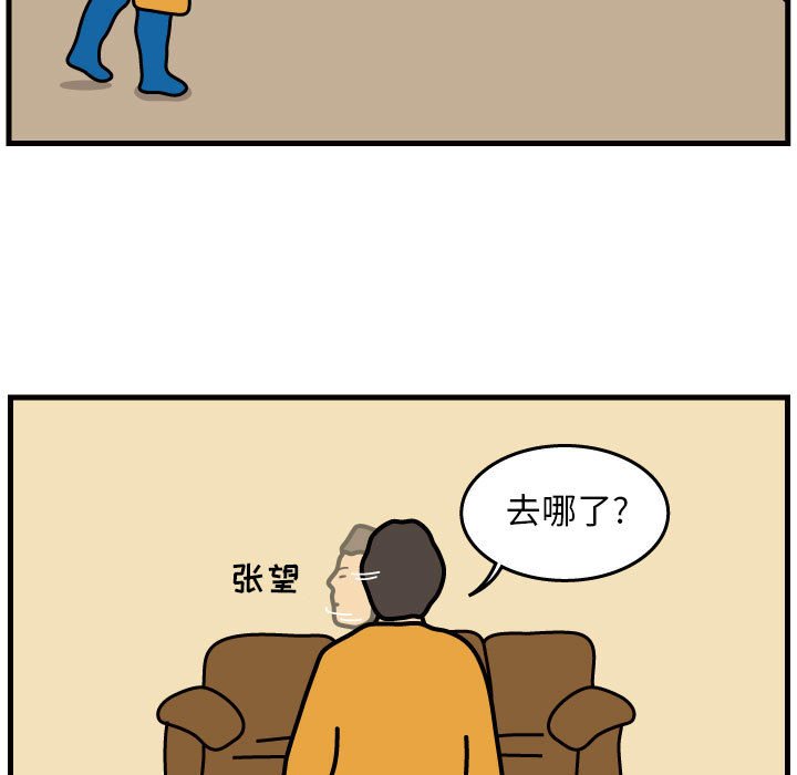 第44話 - 第4张