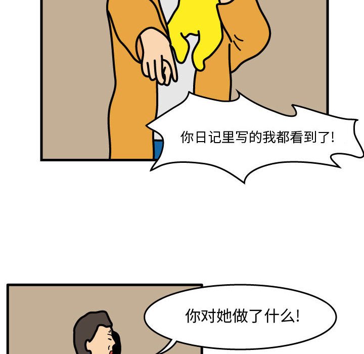 第44話 - 第41张