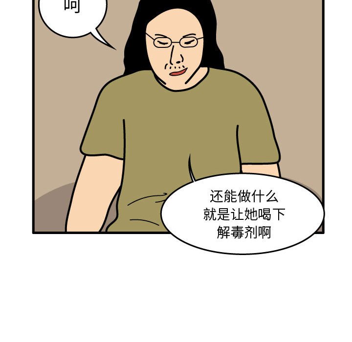 第44話 - 第44张