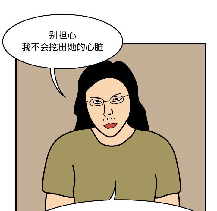 第44話 - 第45张