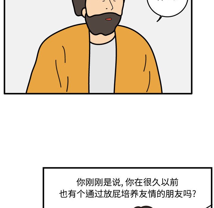 第44話 - 第59张