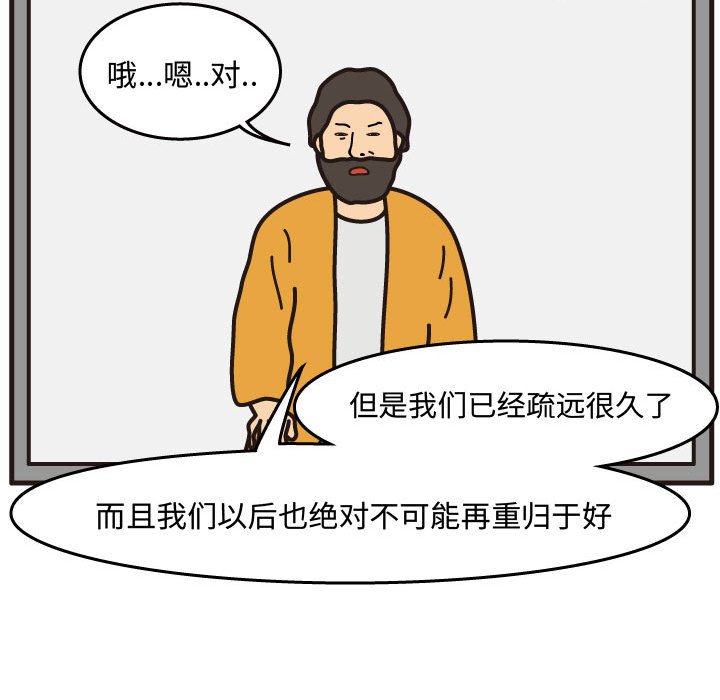 第44話 - 第61张