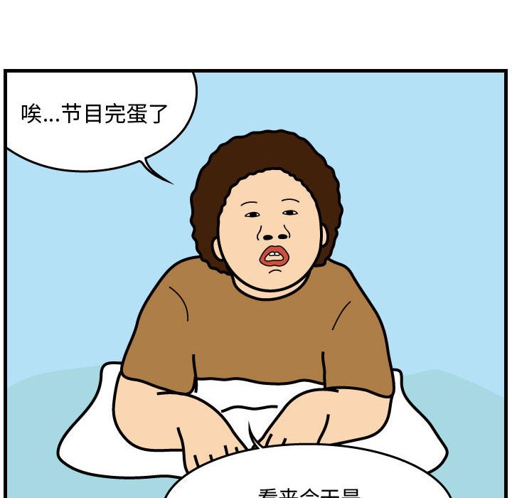 第44話 - 第66张