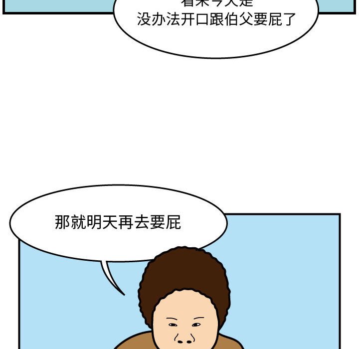 第44話 - 第67张