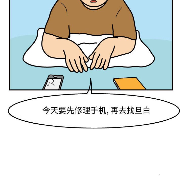 第44話 - 第68张