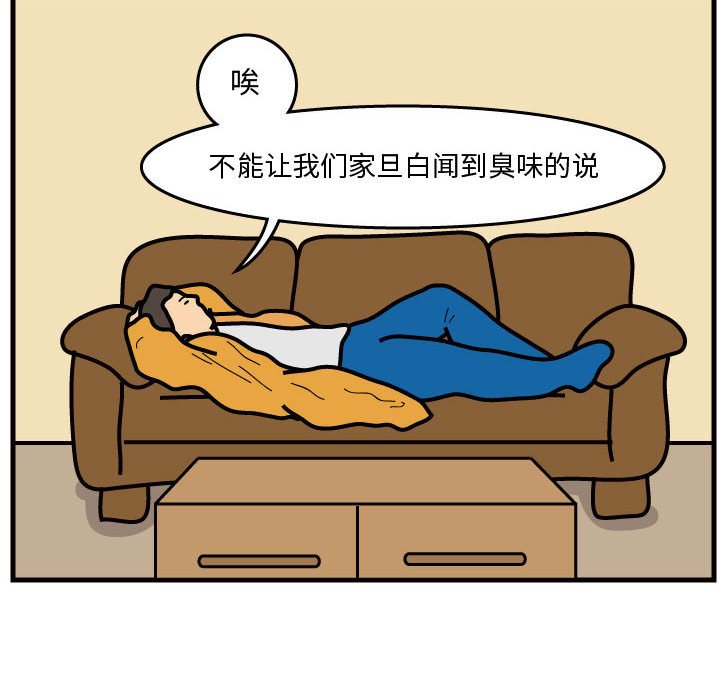 第44話 - 第7张