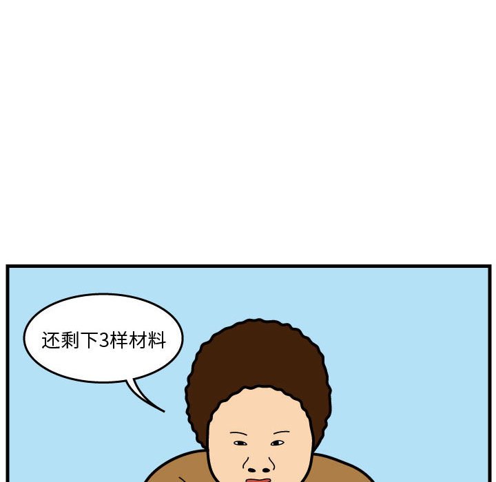 第44話 - 第70张