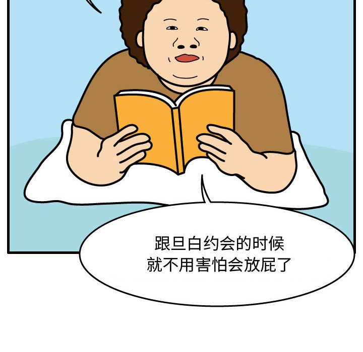 第44話 - 第72张
