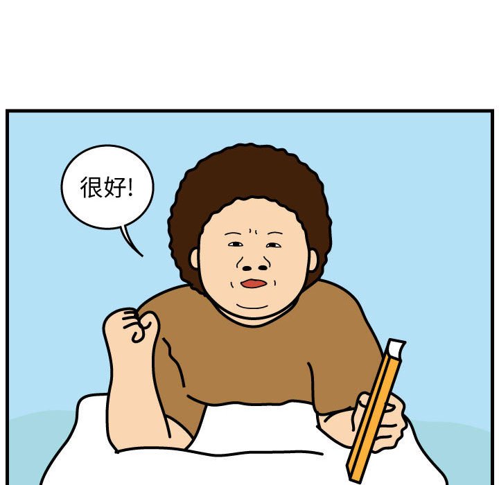 第44話 - 第73张