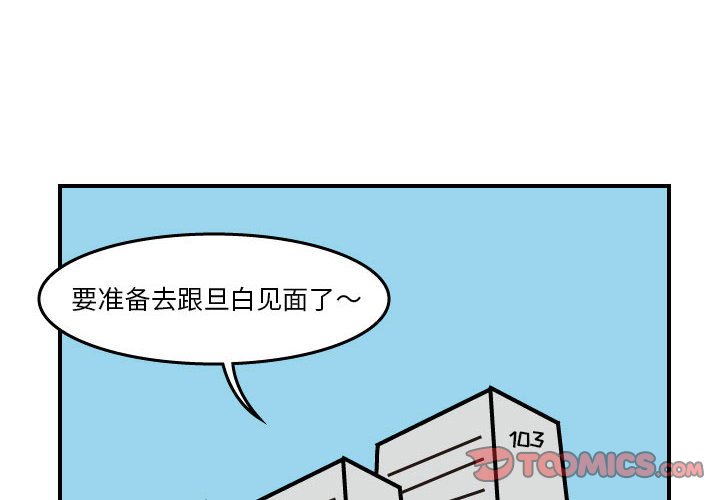 第45話 - 第1张