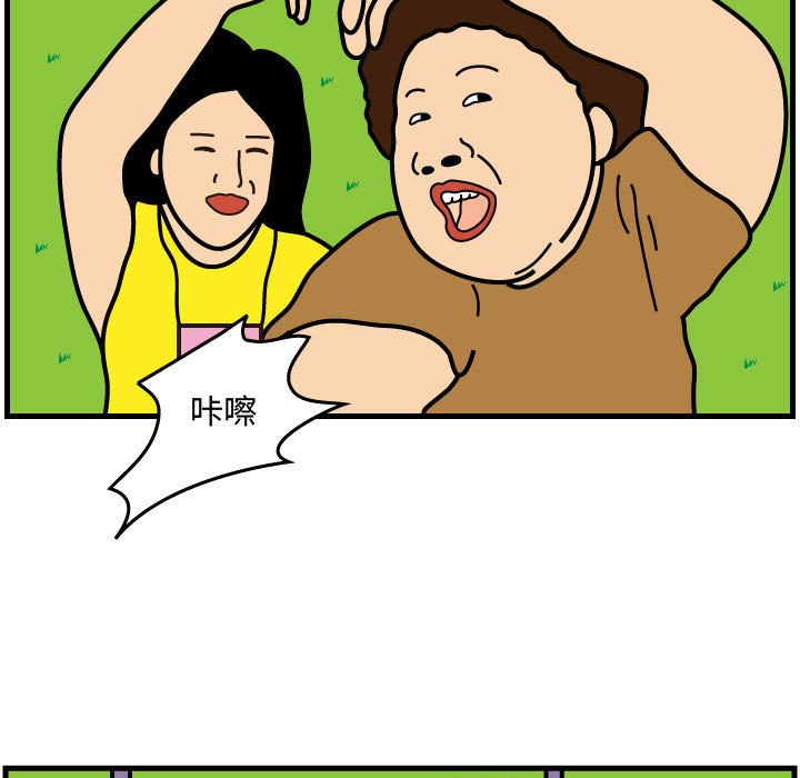 第45話 - 第15张
