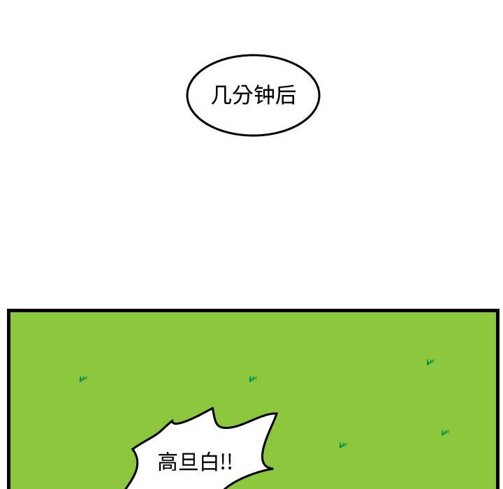 第45話 - 第18张