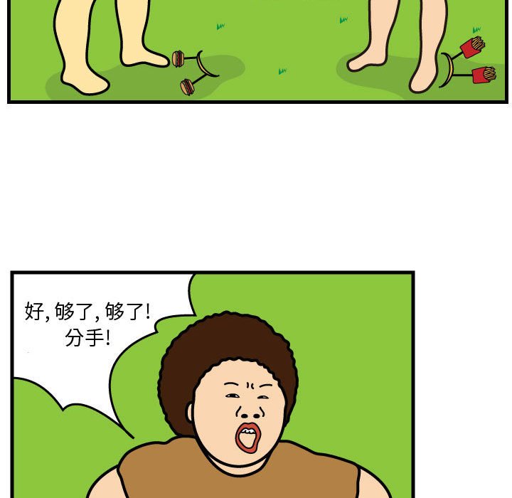 第45話 - 第20张