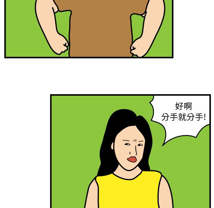 第45話 - 第21张