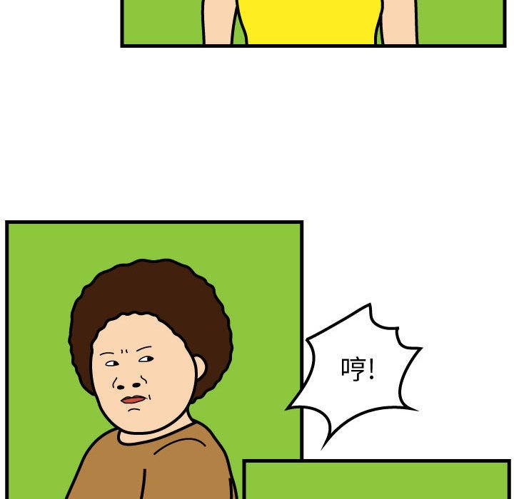 第45話 - 第22张