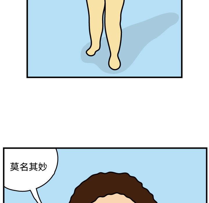 第45話 - 第26张