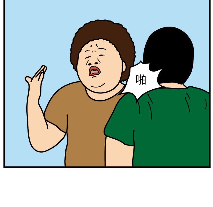 第45話 - 第28张