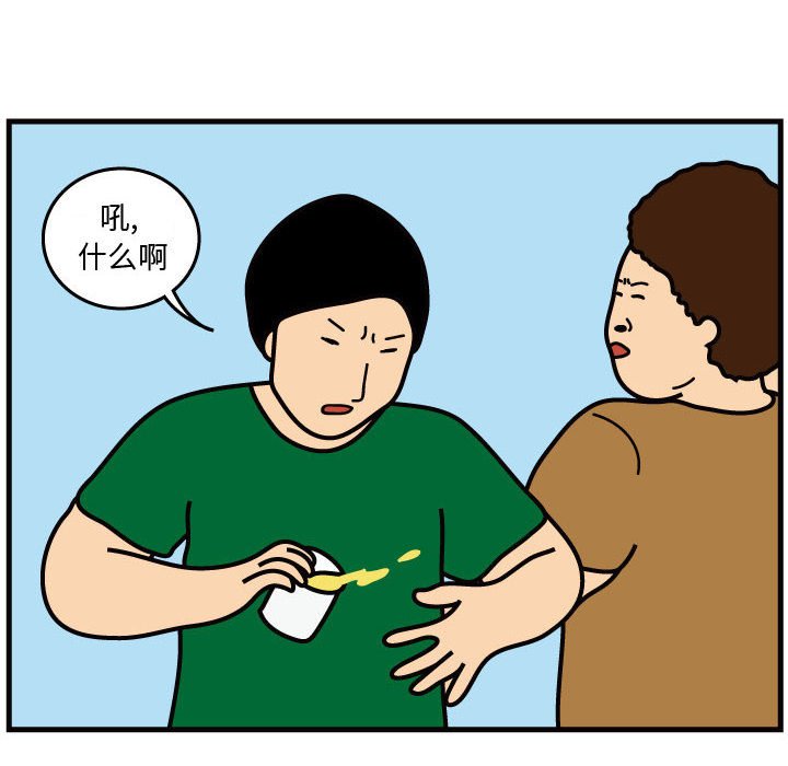 第45話 - 第29张