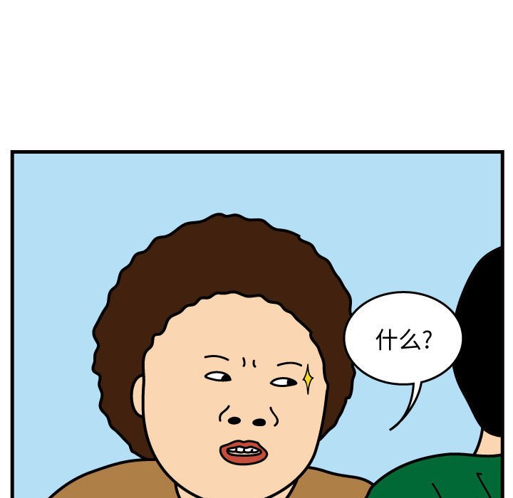 第45話 - 第30张