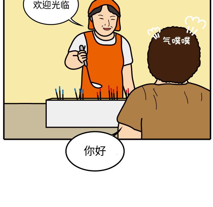 第45話 - 第38张