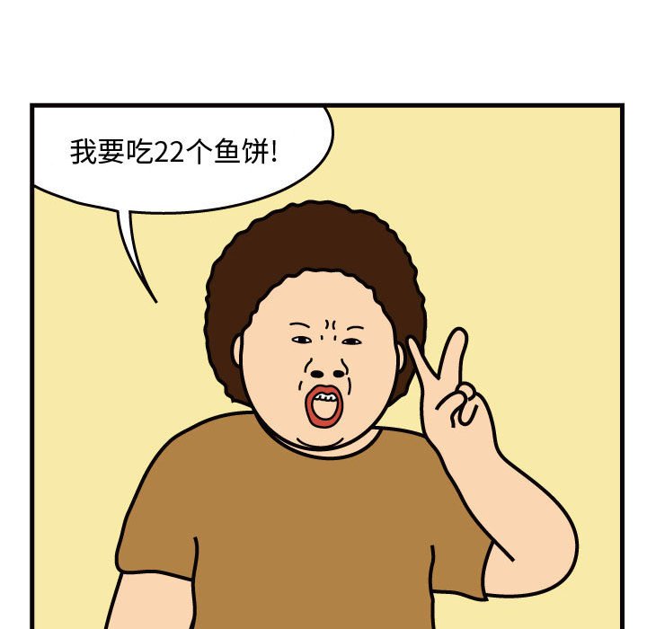 第45話 - 第39张