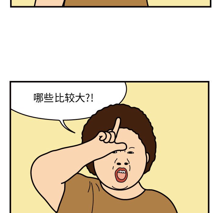 第45話 - 第40张