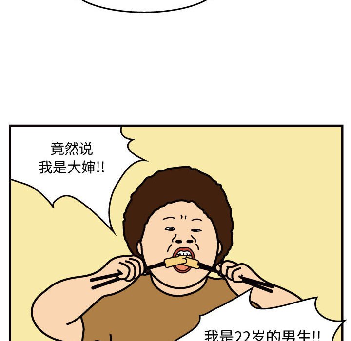 第45話 - 第46张