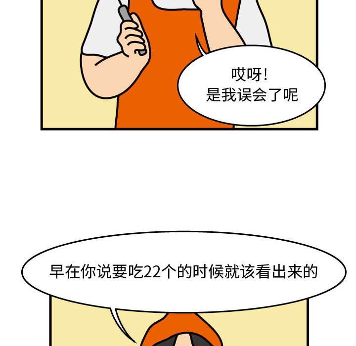 第45話 - 第48张