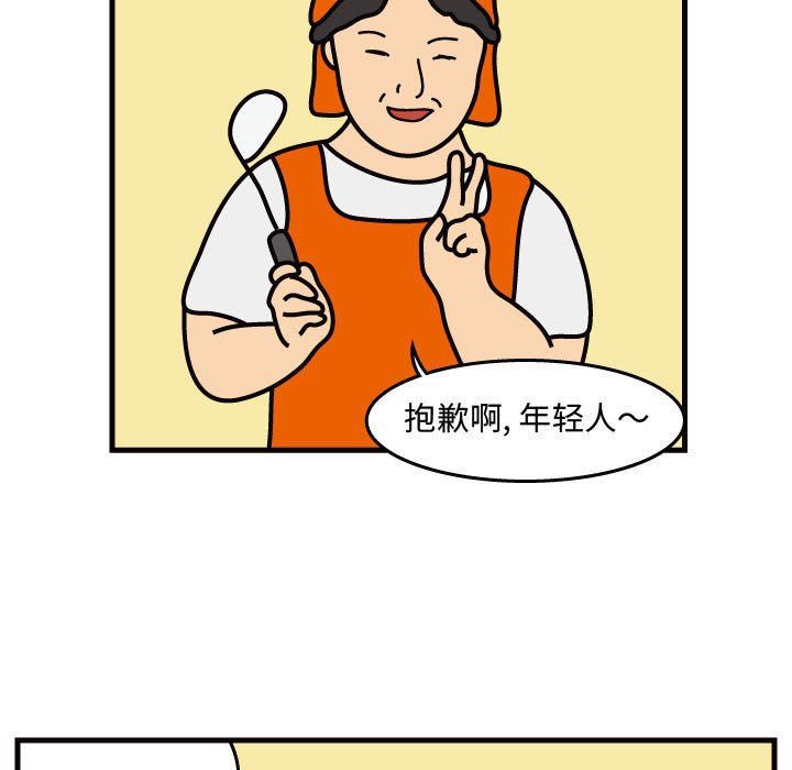 第45話 - 第49张
