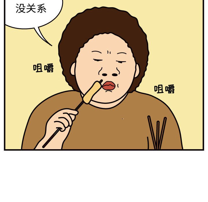 第45話 - 第50张